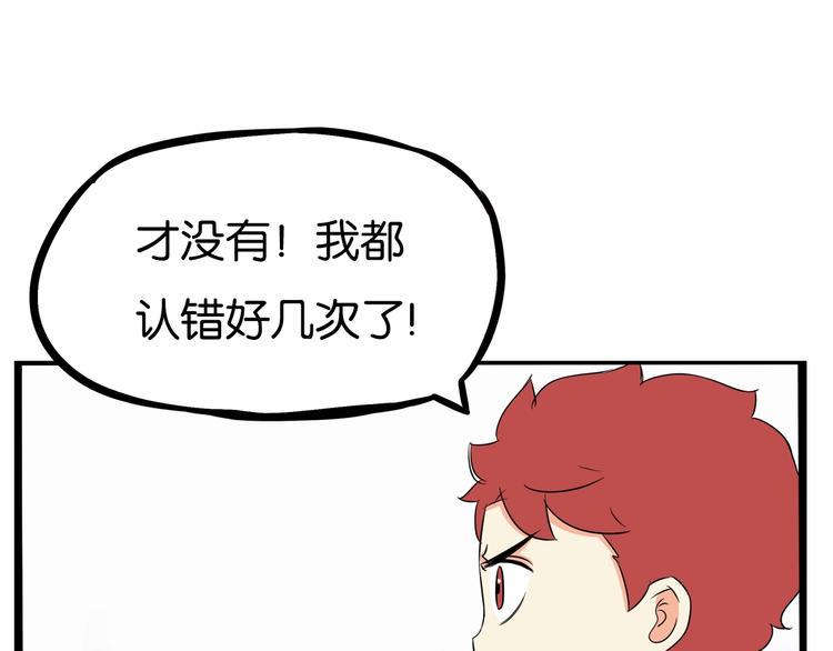 《贫穷父女》漫画最新章节第175话  解除误会2免费下拉式在线观看章节第【39】张图片