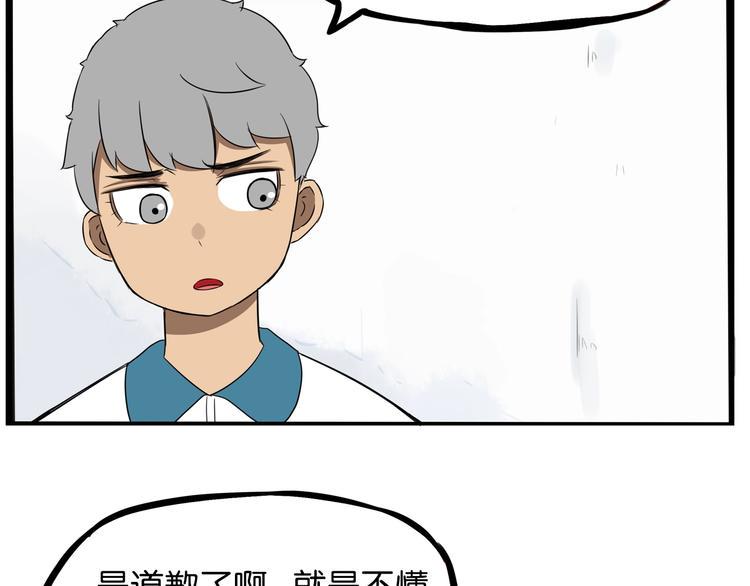 《贫穷父女》漫画最新章节第175话  解除误会2免费下拉式在线观看章节第【41】张图片