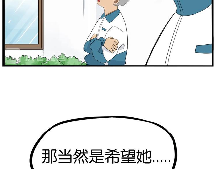 《贫穷父女》漫画最新章节第175话  解除误会2免费下拉式在线观看章节第【44】张图片