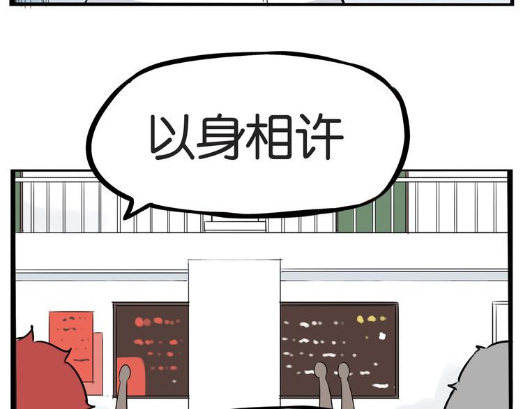 《贫穷父女》漫画最新章节第175话  解除误会2免费下拉式在线观看章节第【46】张图片