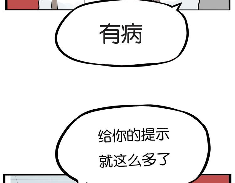 《贫穷父女》漫画最新章节第175话  解除误会2免费下拉式在线观看章节第【47】张图片