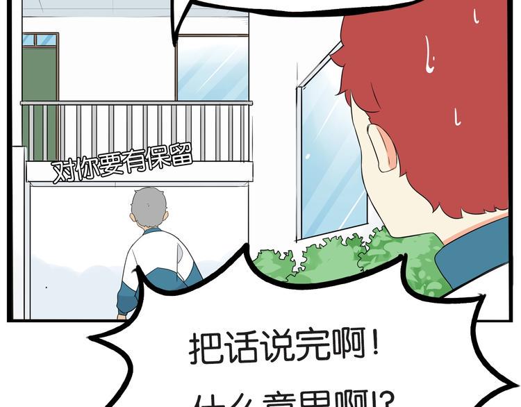 《贫穷父女》漫画最新章节第175话  解除误会2免费下拉式在线观看章节第【48】张图片