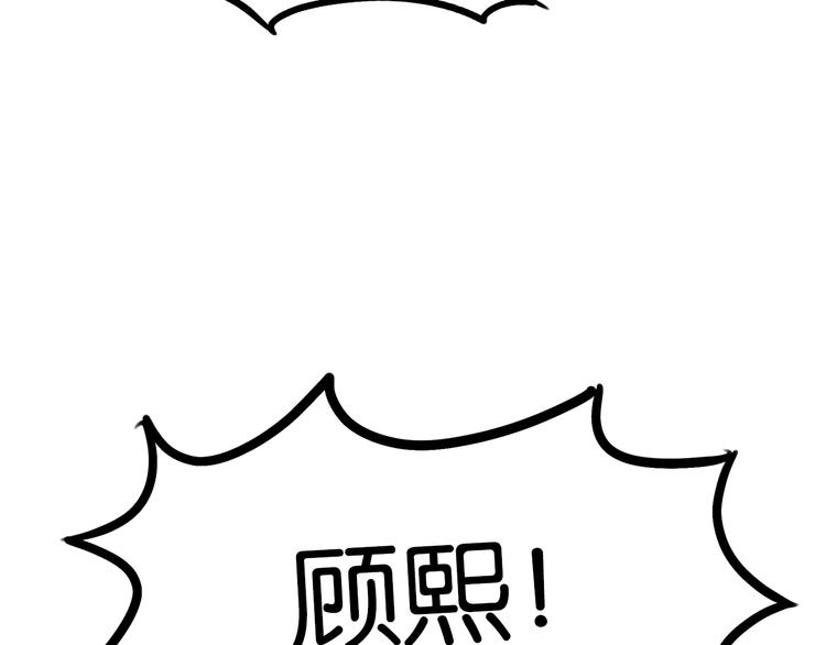 《贫穷父女》漫画最新章节第175话  解除误会2免费下拉式在线观看章节第【57】张图片