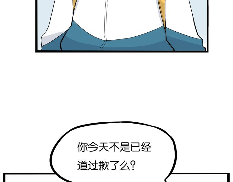 《贫穷父女》漫画最新章节第175话  解除误会2免费下拉式在线观看章节第【64】张图片