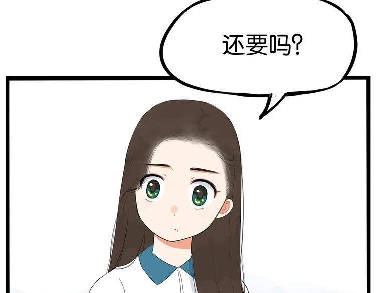 《贫穷父女》漫画最新章节第175话  解除误会2免费下拉式在线观看章节第【75】张图片