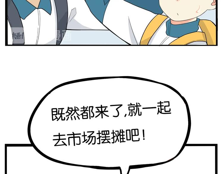 《贫穷父女》漫画最新章节第175话  解除误会2免费下拉式在线观看章节第【84】张图片