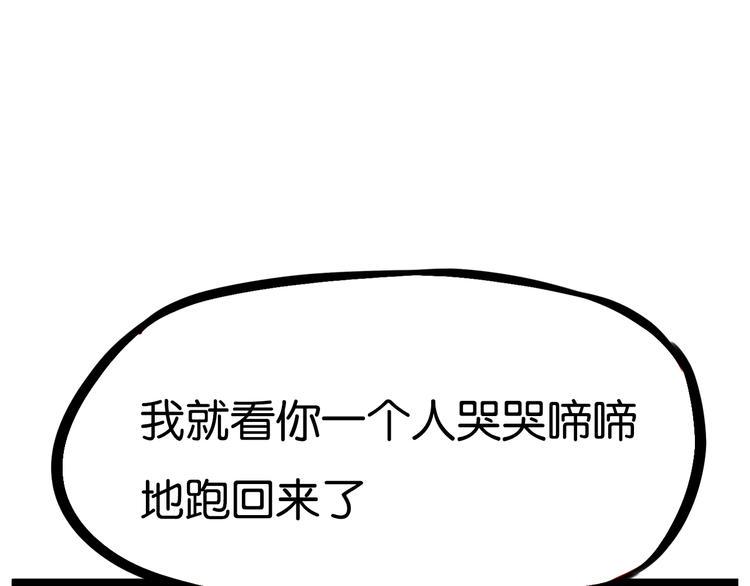 《贫穷父女》漫画最新章节第177话  走失真相2免费下拉式在线观看章节第【44】张图片