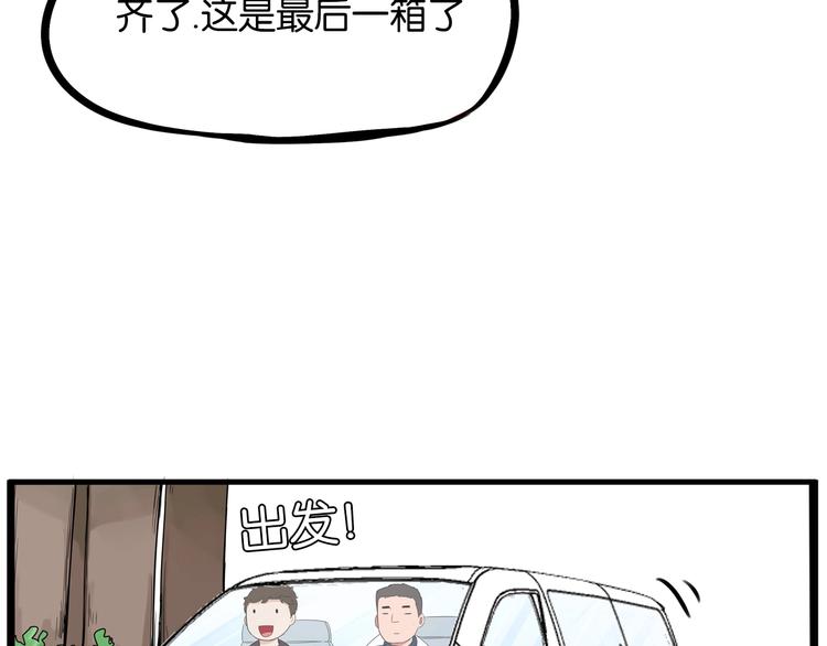 《贫穷父女》漫画最新章节第177话  走失真相2免费下拉式在线观看章节第【64】张图片