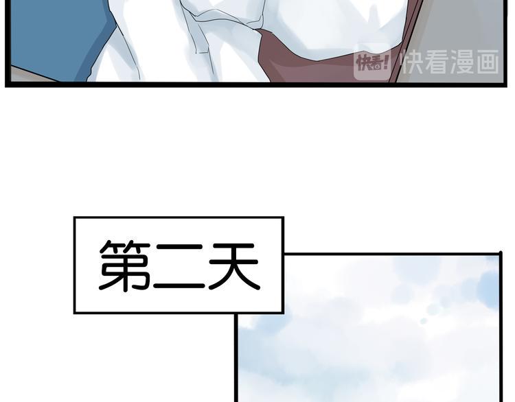 《贫穷父女》漫画最新章节第178话 深夜的敌人免费下拉式在线观看章节第【18】张图片