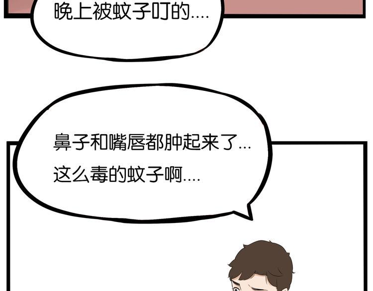 《贫穷父女》漫画最新章节第178话 深夜的敌人免费下拉式在线观看章节第【24】张图片