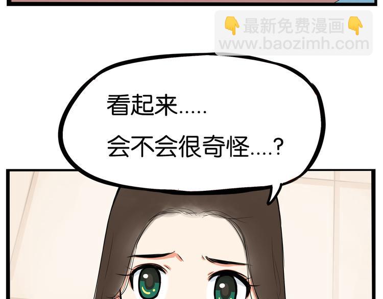 《贫穷父女》漫画最新章节第178话 深夜的敌人免费下拉式在线观看章节第【26】张图片