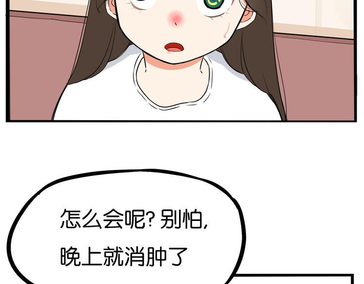 《贫穷父女》漫画最新章节第178话 深夜的敌人免费下拉式在线观看章节第【27】张图片