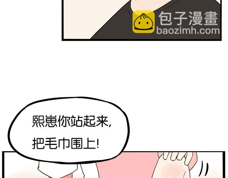 《贫穷父女》漫画最新章节第178话 深夜的敌人免费下拉式在线观看章节第【29】张图片