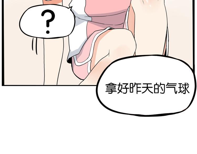 《贫穷父女》漫画最新章节第178话 深夜的敌人免费下拉式在线观看章节第【30】张图片