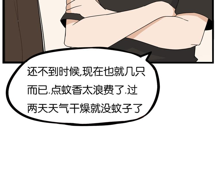 《贫穷父女》漫画最新章节第178话 深夜的敌人免费下拉式在线观看章节第【43】张图片