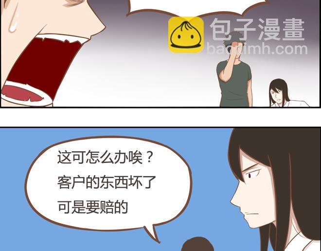 《贫穷父女》漫画最新章节第19话 有人要卖女儿了！免费下拉式在线观看章节第【11】张图片