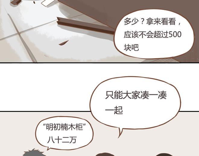 《贫穷父女》漫画最新章节第19话 有人要卖女儿了！免费下拉式在线观看章节第【13】张图片