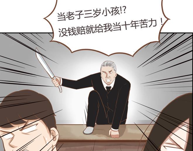 《贫穷父女》漫画最新章节第19话 有人要卖女儿了！免费下拉式在线观看章节第【35】张图片