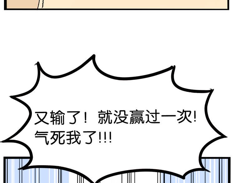 《贫穷父女》漫画最新章节第179话 网游升级之路免费下拉式在线观看章节第【25】张图片