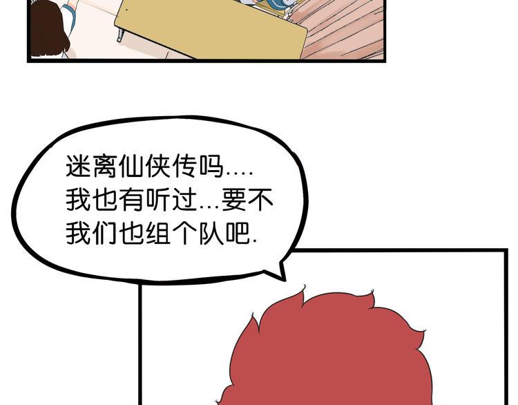 《贫穷父女》漫画最新章节第179话 网游升级之路免费下拉式在线观看章节第【43】张图片