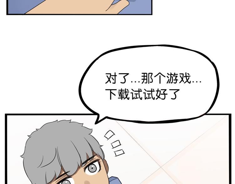 《贫穷父女》漫画最新章节第179话 网游升级之路免费下拉式在线观看章节第【51】张图片