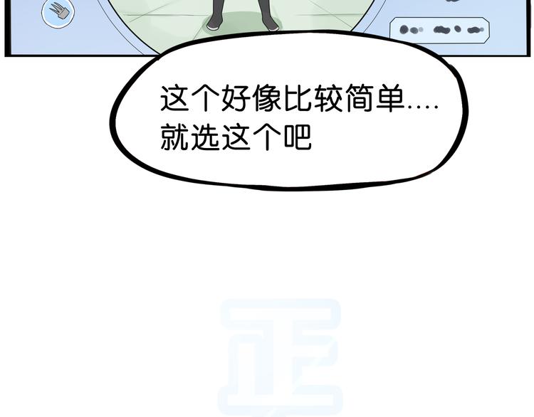 《贫穷父女》漫画最新章节第179话 网游升级之路免费下拉式在线观看章节第【54】张图片