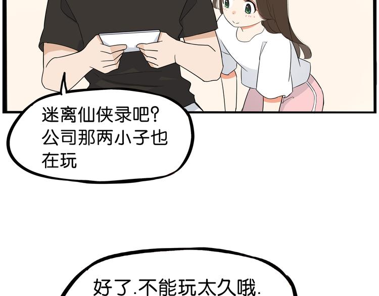 《贫穷父女》漫画最新章节第179话 网游升级之路免费下拉式在线观看章节第【76】张图片