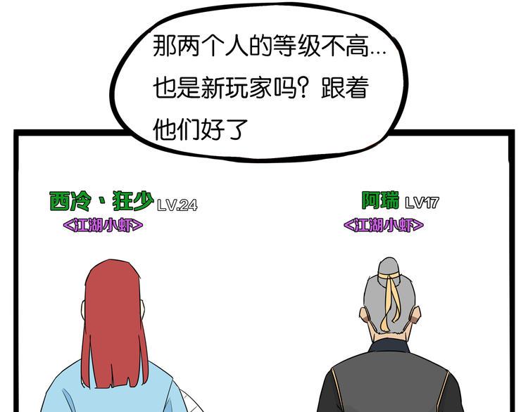 《贫穷父女》漫画最新章节180话 萌妹or壮汉顾熙!?免费下拉式在线观看章节第【12】张图片