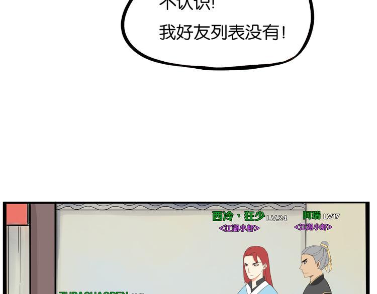 《贫穷父女》漫画最新章节180话 萌妹or壮汉顾熙!?免费下拉式在线观看章节第【17】张图片