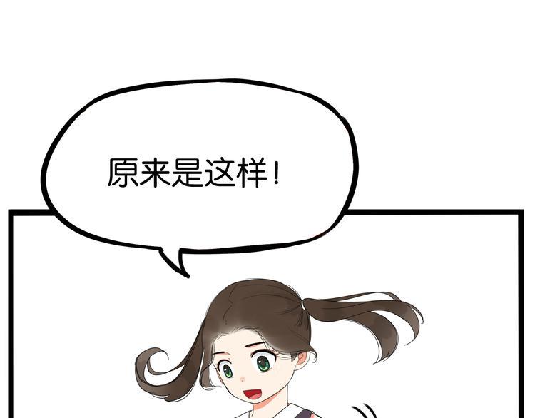 《贫穷父女》漫画最新章节180话 萌妹or壮汉顾熙!?免费下拉式在线观看章节第【22】张图片