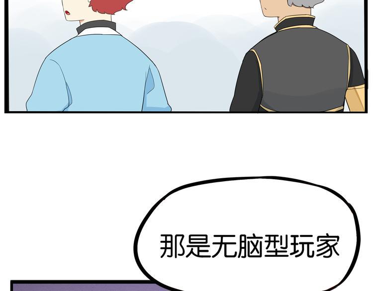 《贫穷父女》漫画最新章节180话 萌妹or壮汉顾熙!?免费下拉式在线观看章节第【29】张图片