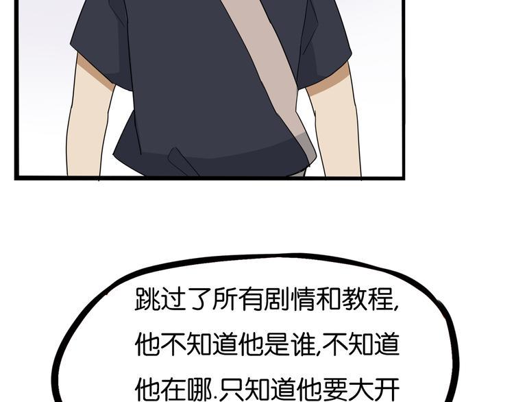 《贫穷父女》漫画最新章节180话 萌妹or壮汉顾熙!?免费下拉式在线观看章节第【31】张图片