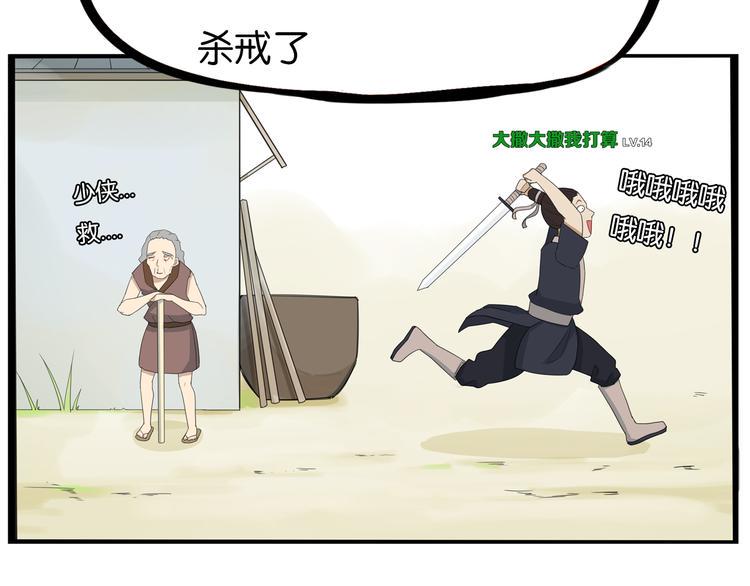 《贫穷父女》漫画最新章节180话 萌妹or壮汉顾熙!?免费下拉式在线观看章节第【32】张图片