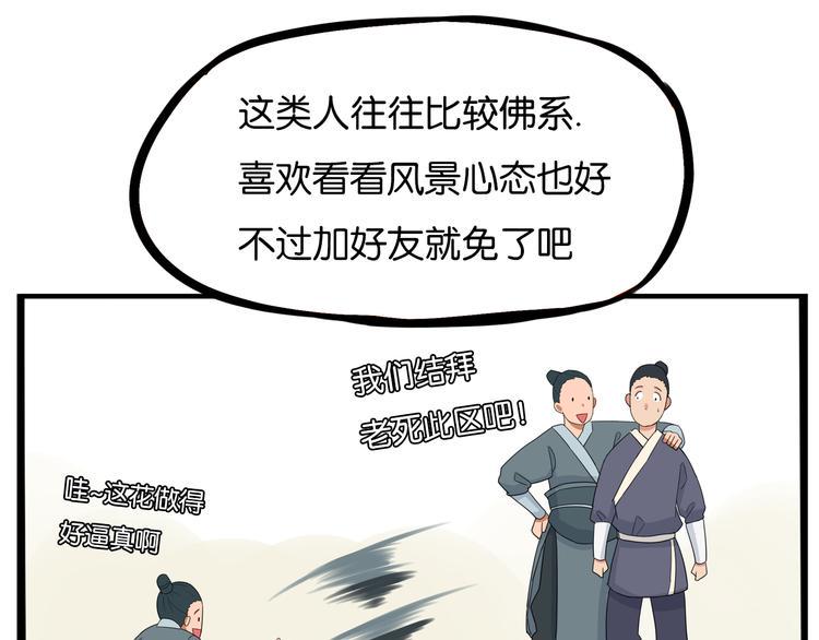 《贫穷父女》漫画最新章节180话 萌妹or壮汉顾熙!?免费下拉式在线观看章节第【40】张图片