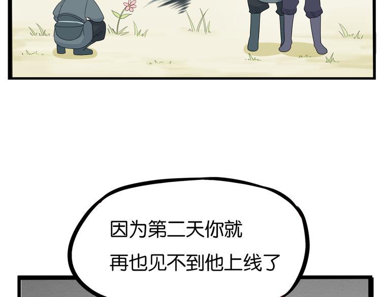 《贫穷父女》漫画最新章节180话 萌妹or壮汉顾熙!?免费下拉式在线观看章节第【41】张图片