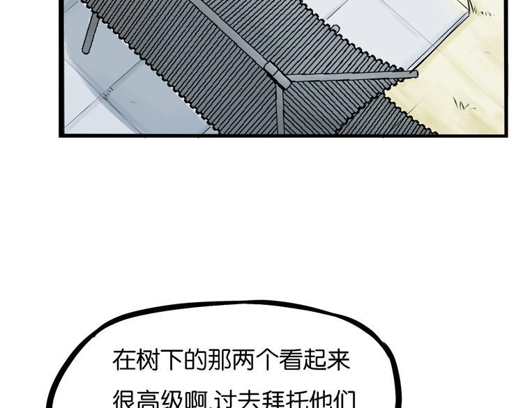 《贫穷父女》漫画最新章节180话 萌妹or壮汉顾熙!?免费下拉式在线观看章节第【45】张图片