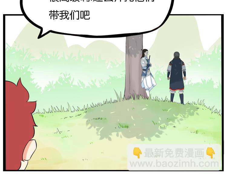 《贫穷父女》漫画最新章节180话 萌妹or壮汉顾熙!?免费下拉式在线观看章节第【46】张图片