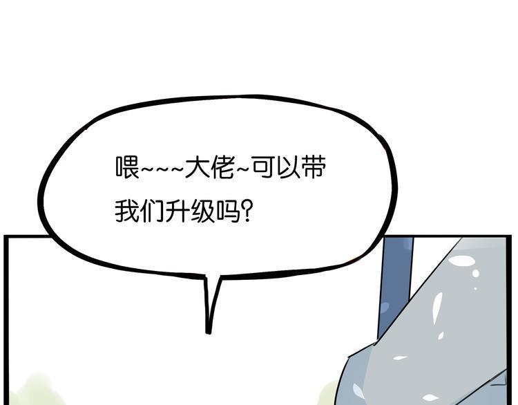 《贫穷父女》漫画最新章节180话 萌妹or壮汉顾熙!?免费下拉式在线观看章节第【47】张图片