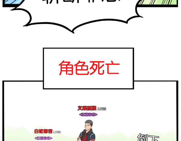 《贫穷父女》漫画最新章节180话 萌妹or壮汉顾熙!?免费下拉式在线观看章节第【54】张图片