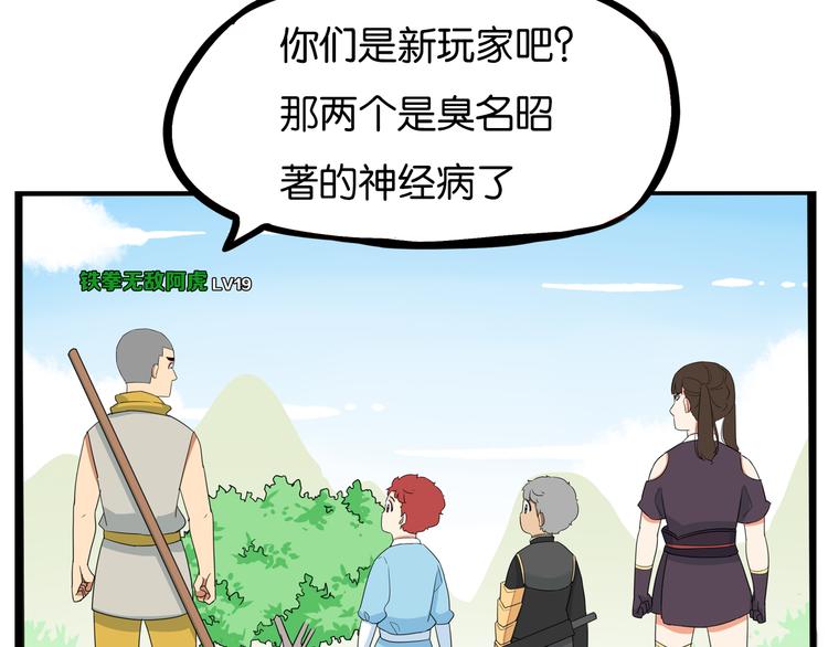 《贫穷父女》漫画最新章节180话 萌妹or壮汉顾熙!?免费下拉式在线观看章节第【57】张图片