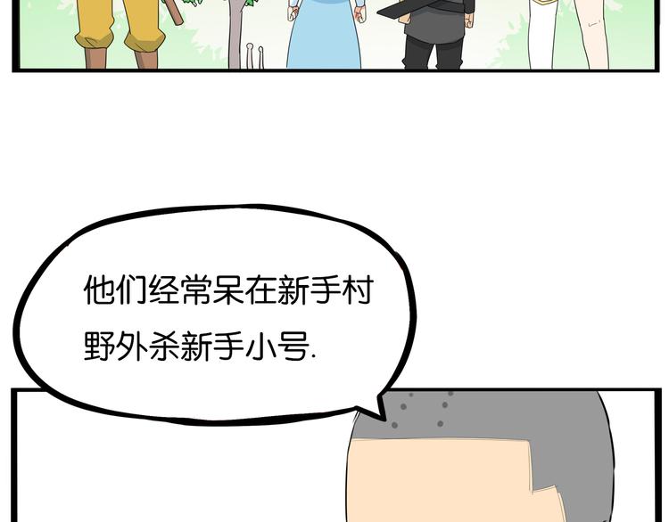 《贫穷父女》漫画最新章节180话 萌妹or壮汉顾熙!?免费下拉式在线观看章节第【58】张图片