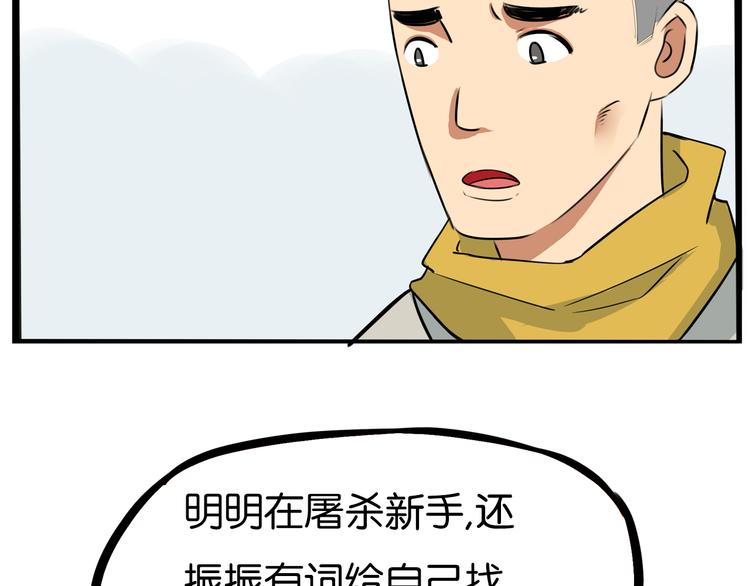 《贫穷父女》漫画最新章节180话 萌妹or壮汉顾熙!?免费下拉式在线观看章节第【59】张图片