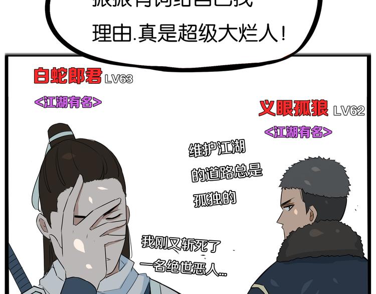 《贫穷父女》漫画最新章节180话 萌妹or壮汉顾熙!?免费下拉式在线观看章节第【60】张图片