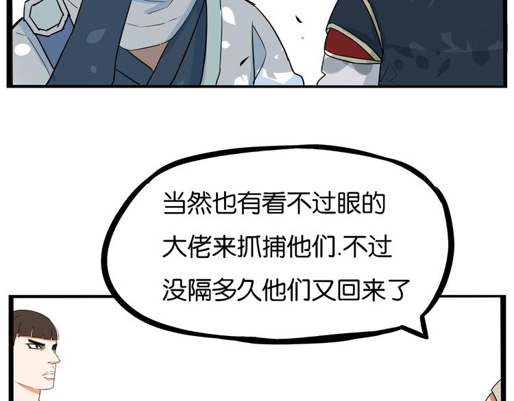 《贫穷父女》漫画最新章节180话 萌妹or壮汉顾熙!?免费下拉式在线观看章节第【61】张图片