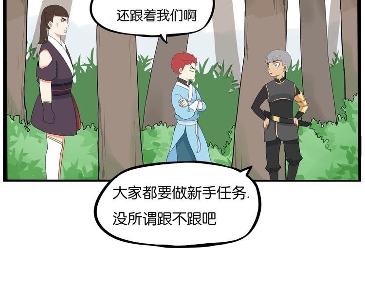 《贫穷父女》漫画最新章节180话 萌妹or壮汉顾熙!?免费下拉式在线观看章节第【68】张图片