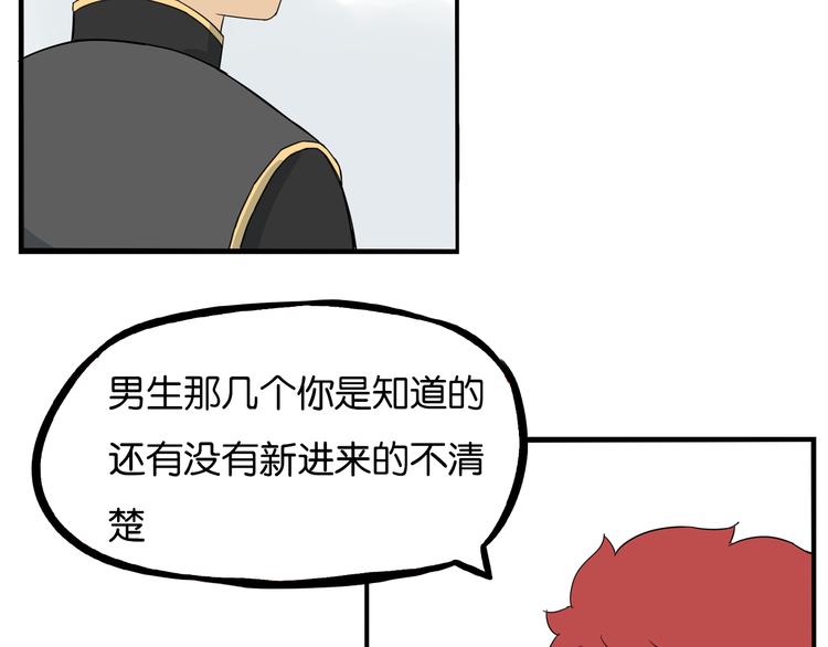 《贫穷父女》漫画最新章节180话 萌妹or壮汉顾熙!?免费下拉式在线观看章节第【70】张图片