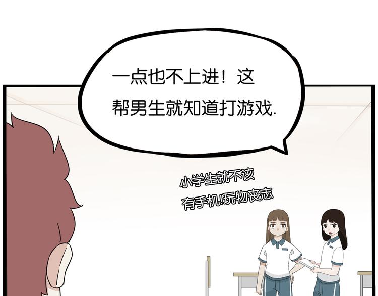 《贫穷父女》漫画最新章节180话 萌妹or壮汉顾熙!?免费下拉式在线观看章节第【75】张图片