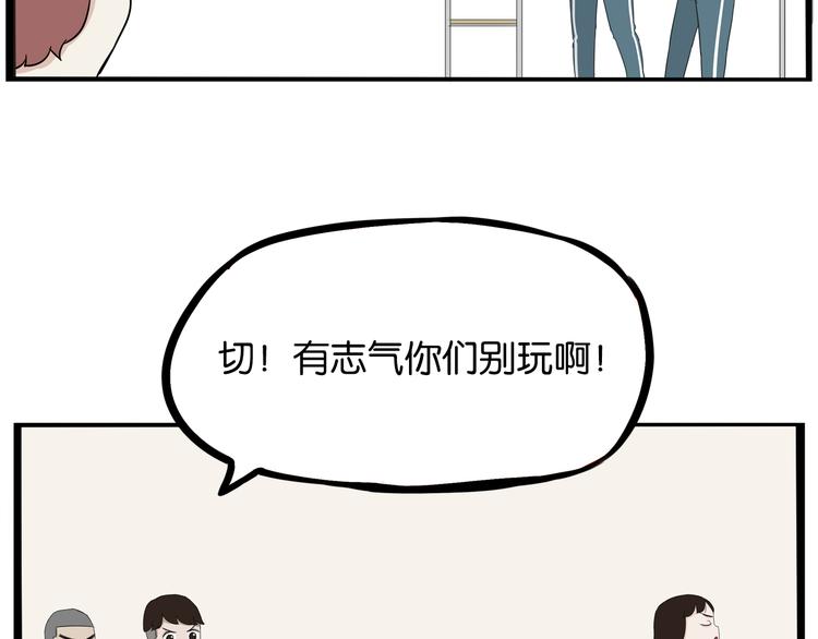 《贫穷父女》漫画最新章节180话 萌妹or壮汉顾熙!?免费下拉式在线观看章节第【76】张图片