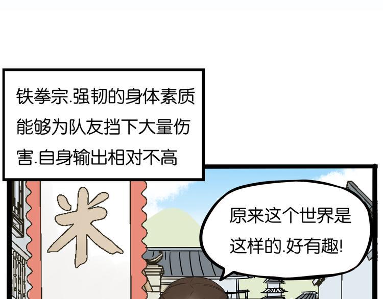 《贫穷父女》漫画最新章节180话 萌妹or壮汉顾熙!?免费下拉式在线观看章节第【8】张图片