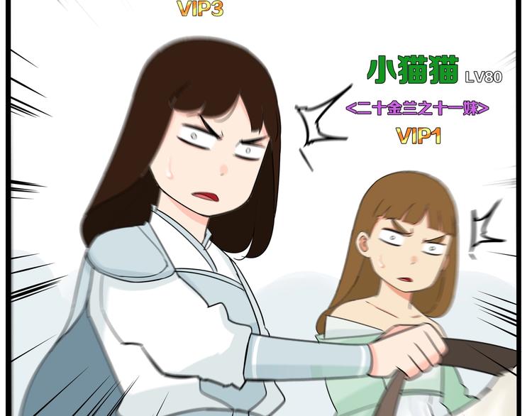 《贫穷父女》漫画最新章节180话 萌妹or壮汉顾熙!?免费下拉式在线观看章节第【85】张图片